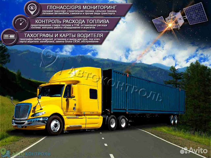 Настройка Глонасс, GPS систем для автотранспотра