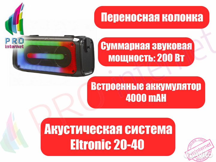 Портативная колонка