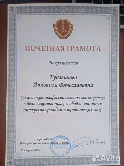 Адвокат, юрист