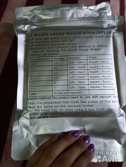 Пластины для слепка полости рта (сплин)