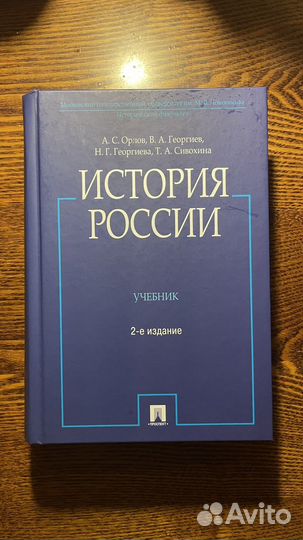 Книги по истории России