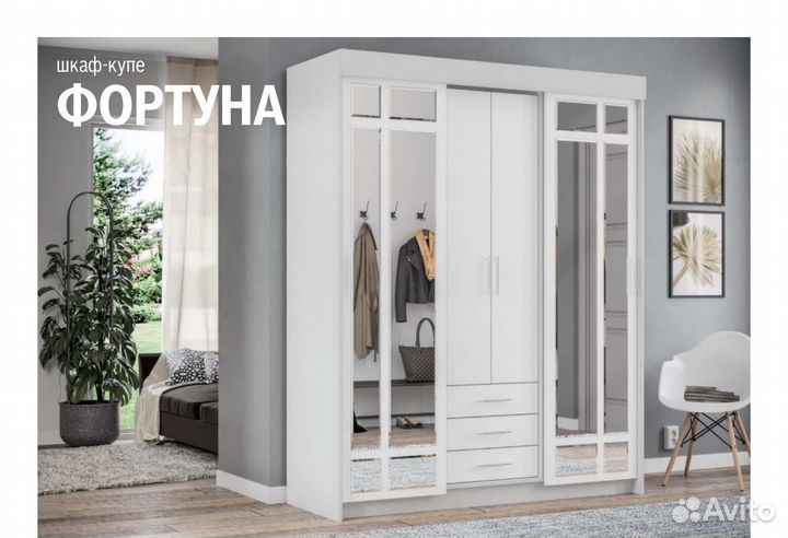 Шкаф купе 