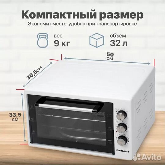 Мини- печь Kraft кf-MO3200W Турция