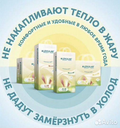 Подгузники тирусики Lovular 15 - 25кг