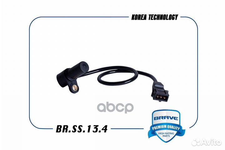 BR.SS.13.4 brave Датчик положения коленвала