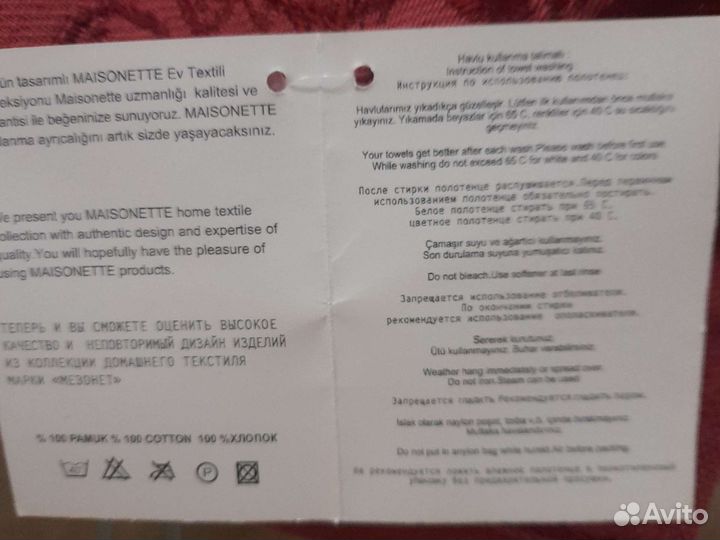 Банное полотенце