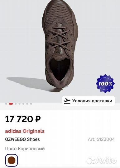 Кроссовки adidas ozweego