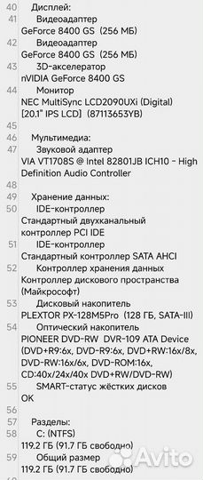 Intel quad Q9300 SSD Plextor 128GB Nvidia 8400