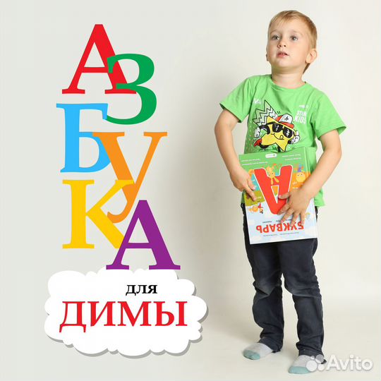 Азбука