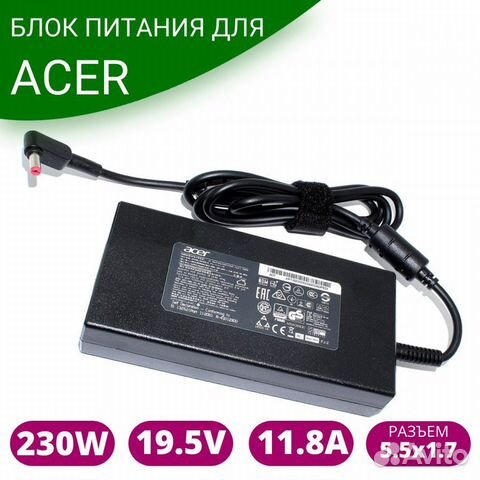 Блок питания для ноутбука Acer 19.5V 11.8A 230W 5