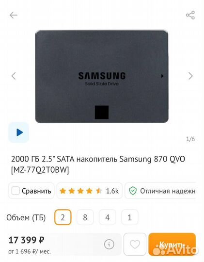 Ssd samsung 870 evo 2tb