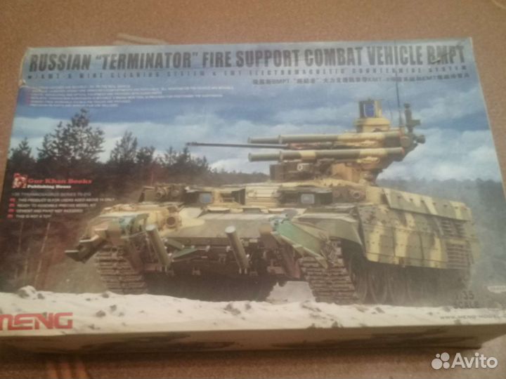 Терминатор