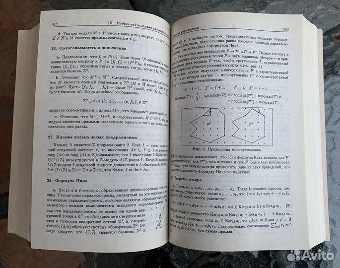 Ноден П. Китте К. Алгебраическая алгоритмика