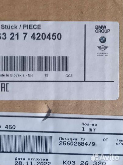 Фонарь задний правый bmw g20