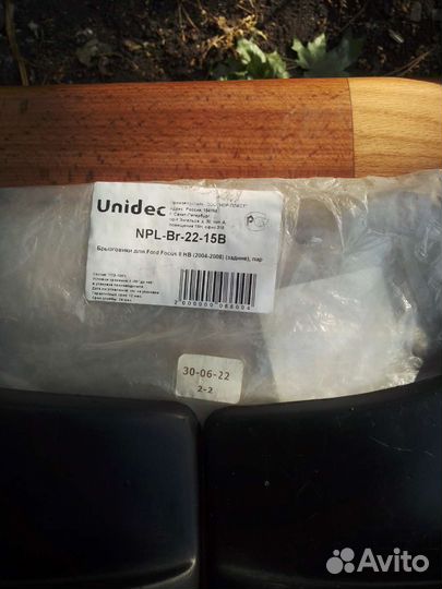 Аксессуары