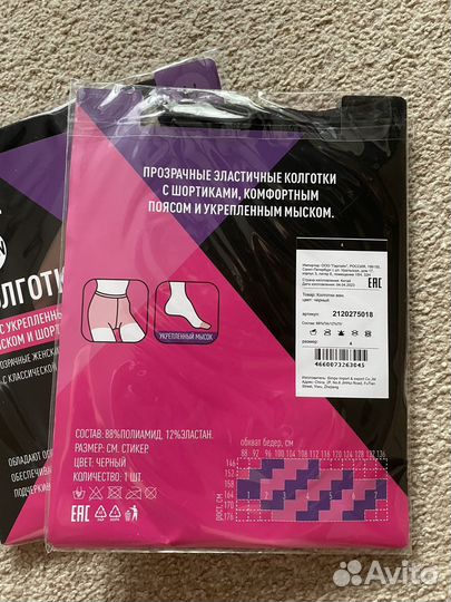 Колготки