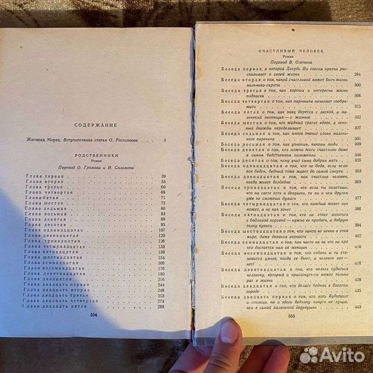 Книги Ж. Мориц «Избранное»