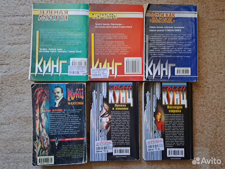 Стивен Кинг 6 книг