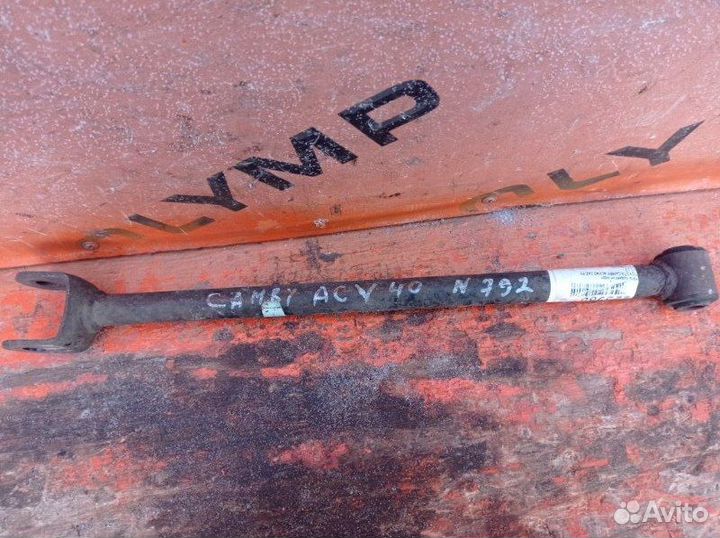 Тяга подвески задняя Toyota Camry ACV40 2AZ-FE