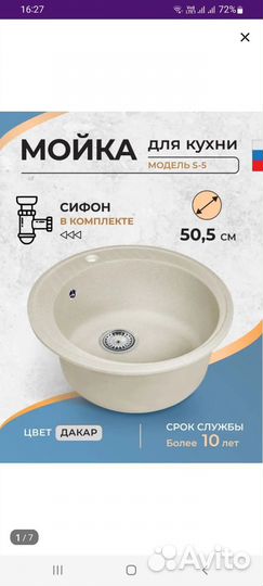 Раковина для кухни из искусственного камня