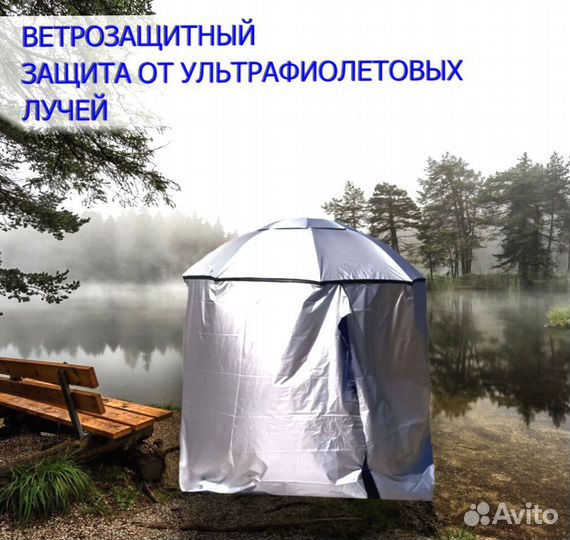 Зонтик карповый рыболовный