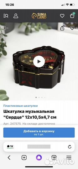 Шкатулка для украшений