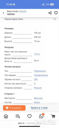 Матрас 160х200 бу орматек