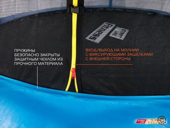 Батут StartLine Fitness 8ft (244 см) с сеткой