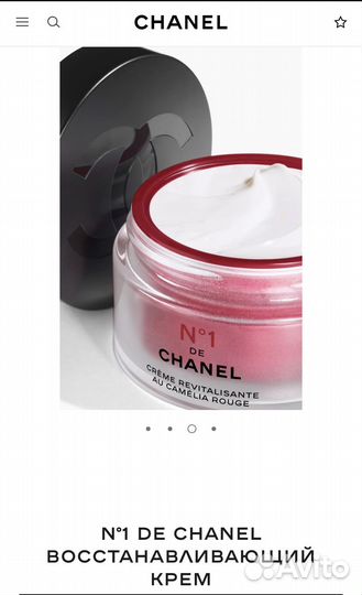 Крем для лица Chanel миниатюра 5 ml
