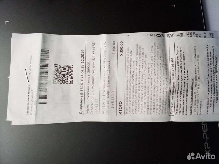 Графический планшет xp pen deco 01 v2