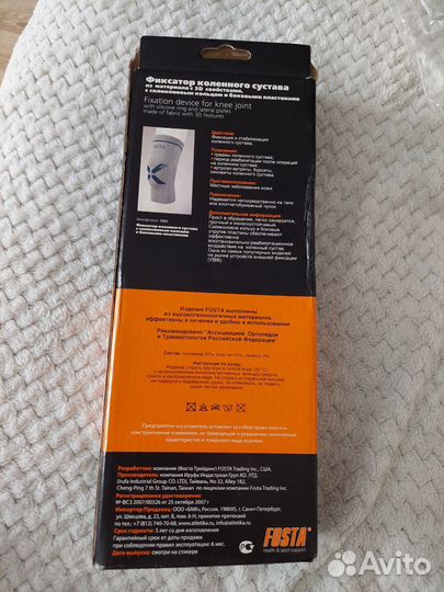 Бандаж для коленного сустава(фиксатор)