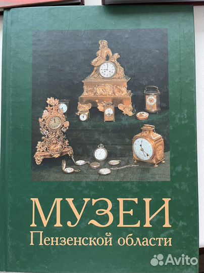 Фотоальбомы Пензенской области