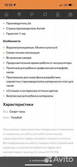 Детские смарт часы jet kid swimmer