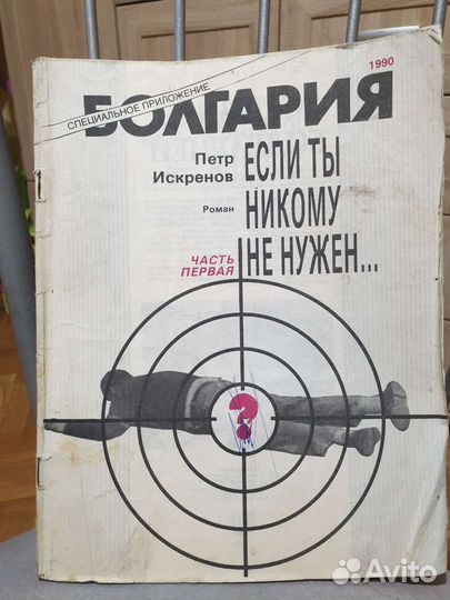 Журнал
