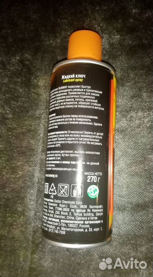 Жидкий ключ аэрозоль 400мл