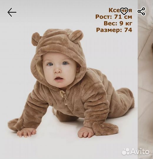 Комбинезон плюшевый