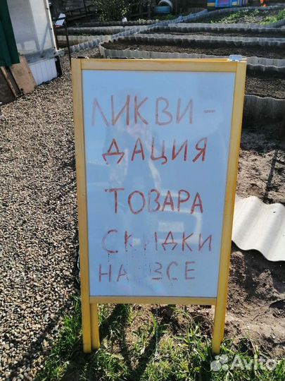 Доска для объявлений