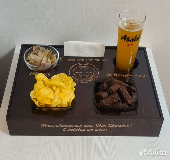 Пивной поднос