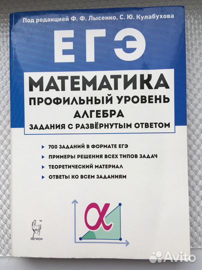 Справочники ЕГЭ профильная математика