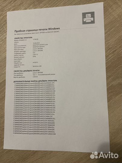 Принтер лазерный Canon LBP-2900