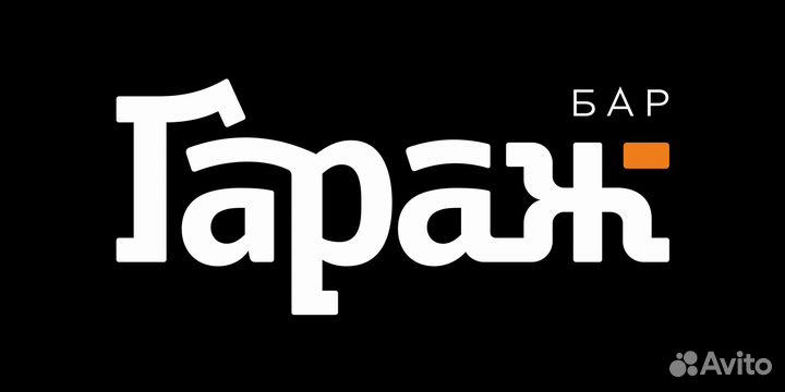 Повар заготовщик