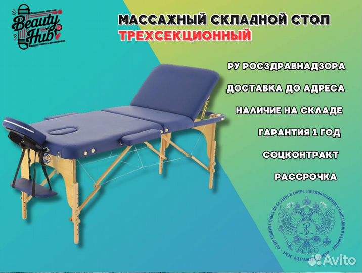 Массажный складной стол, синий