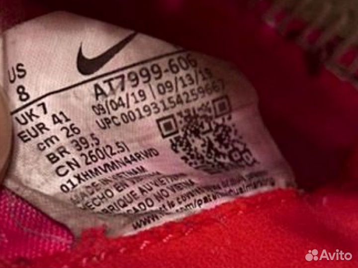 Сороконожки nike