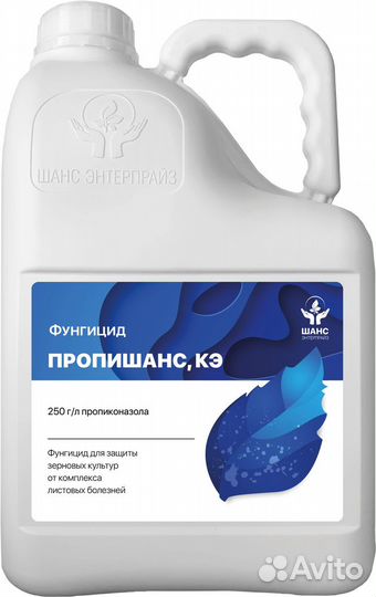 Фунгицид пропишанс, кэ
