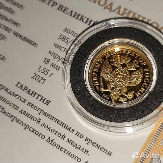 Коллекция медалей Петра 1