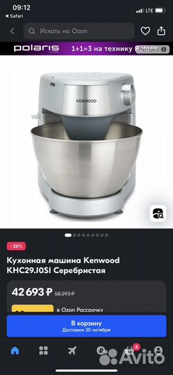 Кухонный комбайн