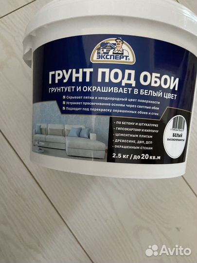 Грунт под обои