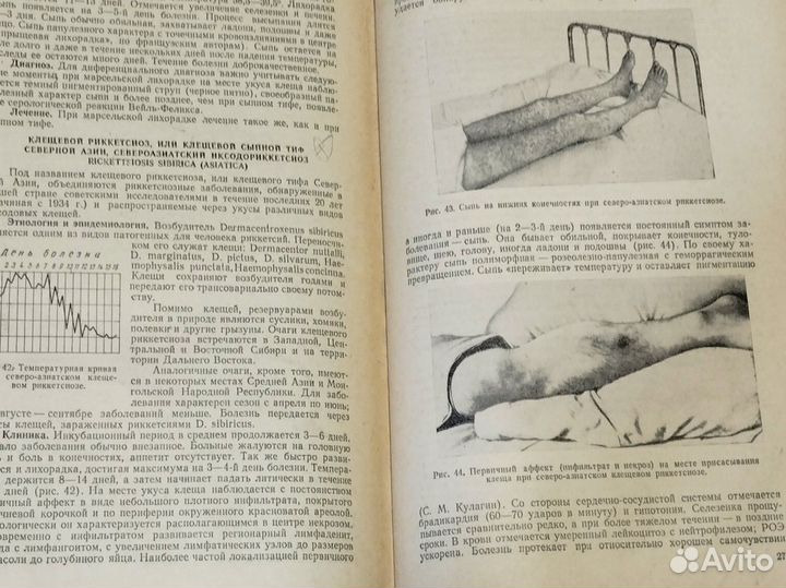 Книга, мед.учебник Курс инфекционных болезней