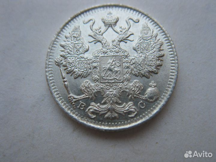 15 коп 1916г
