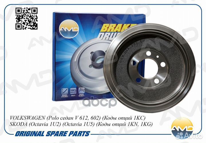 Барабан тормозной volkswagen Polo седан V 612